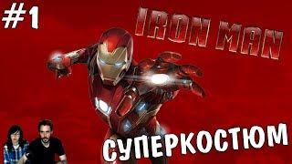 ▲Железный человек Iron Man прохождение▲СУПЕРКОСТЮМ▲#1