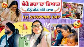 MERE PRA DA VIAH MENU GODE GODE CHAA || 1ST SHOPING DAY  || PRABH RAMAN VLOG  #rg786