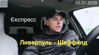 Ливерпуль - Шеффилд. Прогноз на АПЛ. 02.01.2020