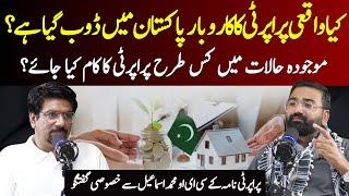 Property Business in Pakistan in latest Economy Situation | Muhammad Ismail CEO Property Nama