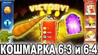 Ивент Добыча пирата. Затащил кошмарки 6-3 и 6-4 / Битва Замков / Castle Clash