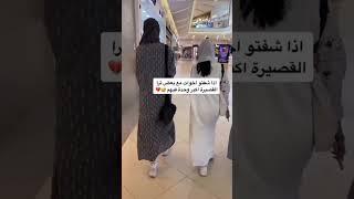 #السعودية#الرياض#ترند_السعودية#جدة#منقبات#shorts#short