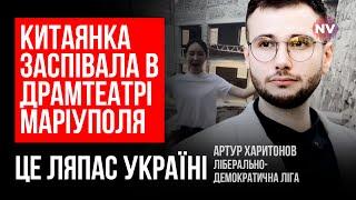 Китай показал свое отношение к российской оккупации Украины – Артур Харитонов