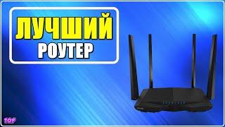  Обзор Tenda AC6  Лучший Wi-Fi роутер Wi-Fi для дома 2024 с Алиэкспресс - Какой роутер купить?