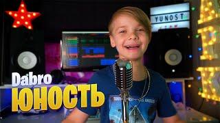 ЮНОСТЬ - Марк Илларионов ( cover Dabro )