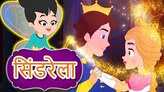 सिंडरेला Cinderella Story In Nepali | Nepali Story | Nepali Fairy Tales | Nepali Cartoon