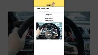 차종별 운전스타일 특징ㅋㅋ