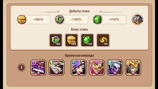 Idle Heroes Кампания пустоты 1-7-3 Void campaign