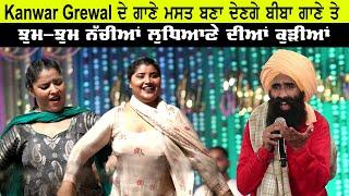 Kanwar Grewal Live || Mast Bna Den Ge Biba || Doaba Tv