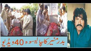 KPK NEWS TV EP#(20)BADAR MUNEER 40 WA  SAMEEN RAHMAN