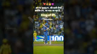 Rohit Sharma the official #reels #cricket #trinding #rohitsharma