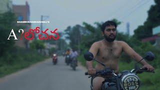 ALOCHANA Teaser | Shanmukha Bhardwaj | Nirnay | Sudarshan | Baji | Rahid | Teja | Shafi | Hemanth