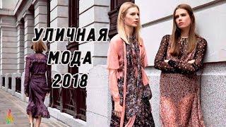 Street fashion spring summer 2018. Fashion street style trends 2018