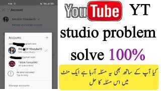 How to problem solve yt studio another YouTube channel open yt studio change gmail problem an error