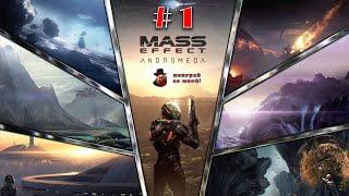 Mass Effect: Andromeda, издание Deluxe  Прохождение #1