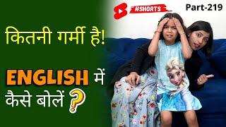 Real English Conversation with Adi | English Speaking Practice in 1-Minute, Kanchan Learning #shorts