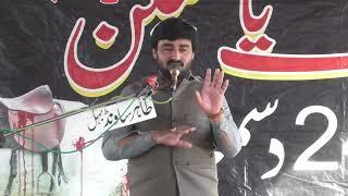 Zakir Sakhwat Hussain Khan || Salana Majlis Marriyha Brothers Layyah || 24 Dec 2023