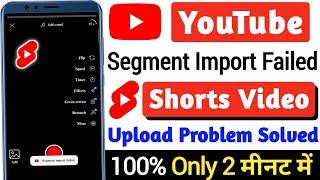 how to solve segment import failed problem | segment import failed youtube shorts | segment import