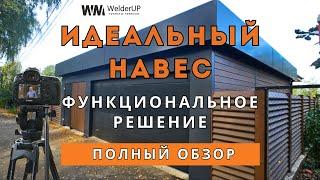 Навес с гаражом и хозблоком для загородного дома: обзор готового объекта