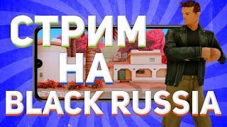 ВОЗВРАЩЕНИЕ НА BLACK RUSSIA |РЕДАКТИРУЮ ОБЪЯВЛЕНИЯ В "ГТРК РИТМ" 