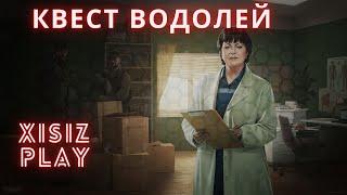 Как сделать квест ВОДОЛЕЙ у терапевта в Escape from  Tarkov