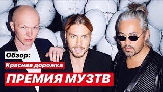 влог #13. Александр Рогов. Обзор: Красная дорожка МУЗТВ БУЗОВА КИРКОРОВ ТЕМНИКОВА!