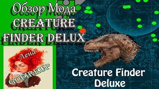 Ark Survival Evolved - Обзор Мода CREATURE FINDER DELUX