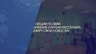 Анонс IT Youth 2019