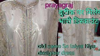 old saree reuse ideas. boutique पर बनी old साड़ी से  beautiful designer dress ।।