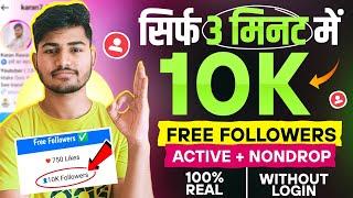 Instagram Followers Kaise Badhaye | Instagram Par Follower Kaise Badhaye | Free Instagram Followers