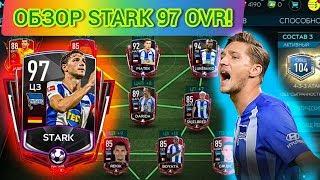 ОБЗОР STARK 97 OVR! ПОЛНАЯ СБОРКА. ПРОТИВОСТОЯНИЕ БУНДЕСЛИГИ в Fifa Mobile 20! Fifer G