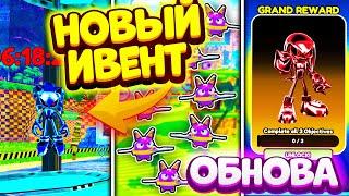 НОВЫЙ ИВЕНТ* Meteor Mystery! Как Получить FAKE METAL SONIC в Sonic Speed Simulator?! ЗА 1 МИНУТУ!!