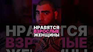 ПОЧЕМУ ПАРНЯМ НРАВЯТСЯ ВЗРОСЛЫЕ ЖЕНЩИНЫ? #арсенмаркарян #психология #саморазвитие #мужество #база