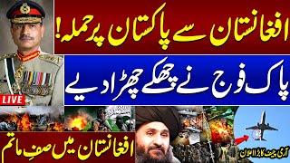  Live | Pakistan Retaliates with Airstrikes on Afghanistan | Pak Army Warns Afghan Taliban | SAMAA