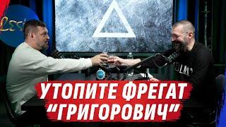 РОЛС-РОЙС ЗА ПАГИПШИЙ FРЕГАТ рф. ДR0НЫ ГРИГОР0ВИЧА С D0НАVЕДЕНИЕМ, КОГДА ЖЕ ВЫЙДЕТ S.T.A.L.K.E.R. 2?