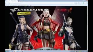 crossfire free pin code