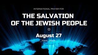  #38 | prayer for the salvation of the Jewish people | Live stream | Prayer marathon‎