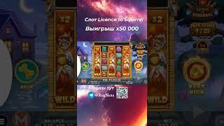 Максимальный выигрыш заносы недели