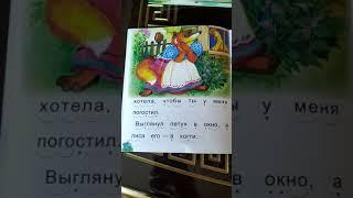 "Кот, Петух и Лиса", для детей, детям, русские сказки, аудиосказки, для малышей, детям, 0+