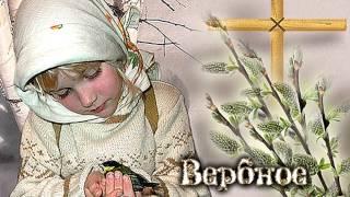 Елена Фролова -Вербное Воскресение (ст А Блок)