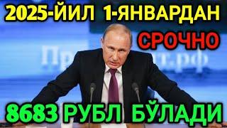 1-ЯНВАРДАН БОШЛАБ ОЙИГА 8683 РУБЛ БУЛАДИ МИГРАНТЛАРГА ТАРКАТИНГ