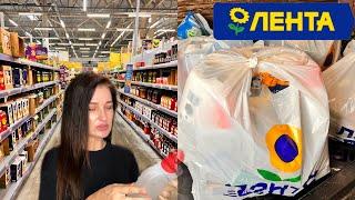 ЗАКУПКА ПРОДУКТОВ ИЗ МАГАЗИНА ЛЕНТА/ ЦЕНЫ/ ОБЗОР #покупки#чек