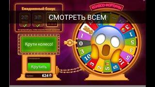 Ставки игры Любовь вконтакте 2019.