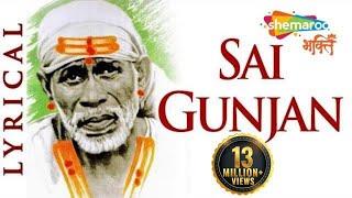 Sai Gunjan by Amey Date | Om Shri Sai Nathaya Namah | Sai Dhun | Shemaroo Bhakti