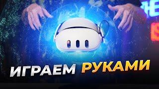 Топ VR игр с отслеживанием рук