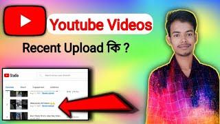 recent-upload || What does recent upload mean // Assame Full Meaning What?