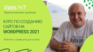 Как сделать прототип сайта. Анастасия Герасимова