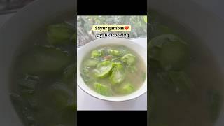 Sayur gambas️ #masakanindonesia #cooking #masakansederhana #masak #food #masakmasak #masakansimple