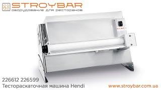 Тестораскаточная машина Hendi 226612 226599