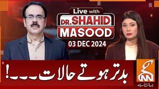 LIVE With Dr. Shahid Masood | Worsening Conditions | 03 DEC 2024 | GNN